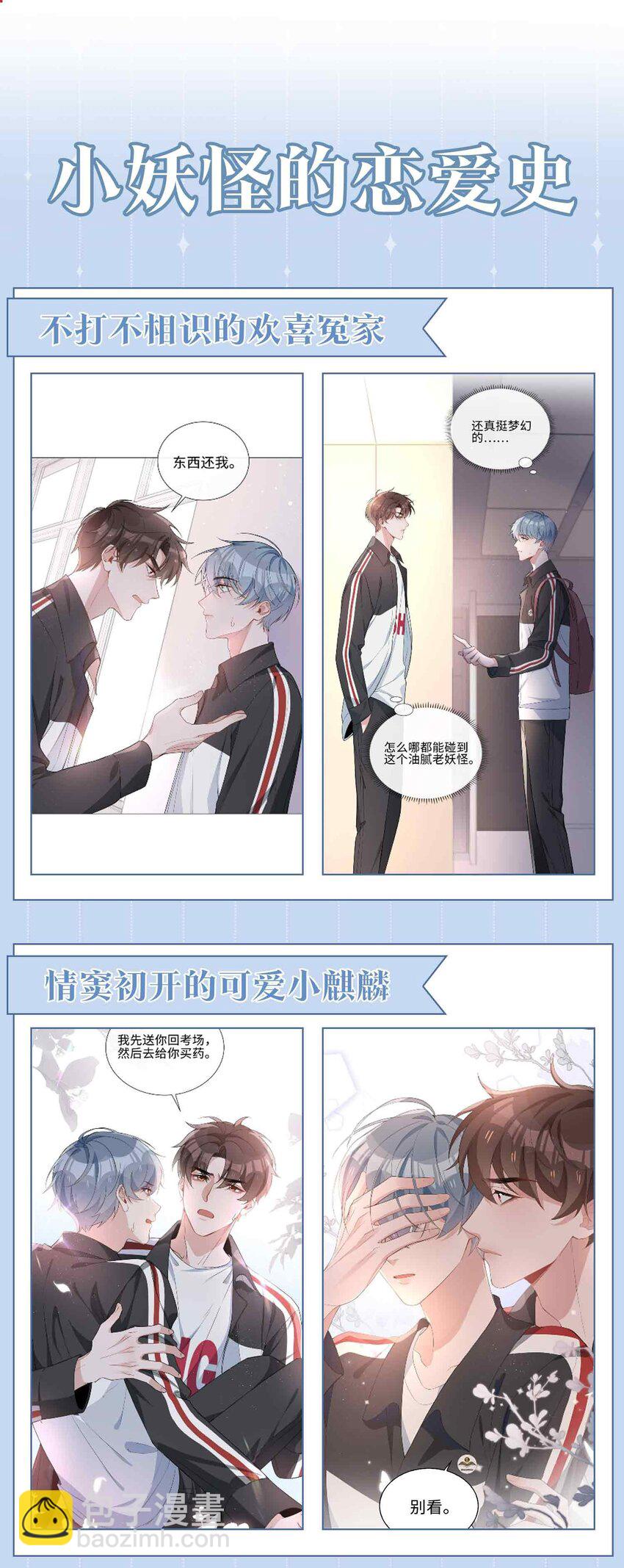 第77话 我不想瞒了！40