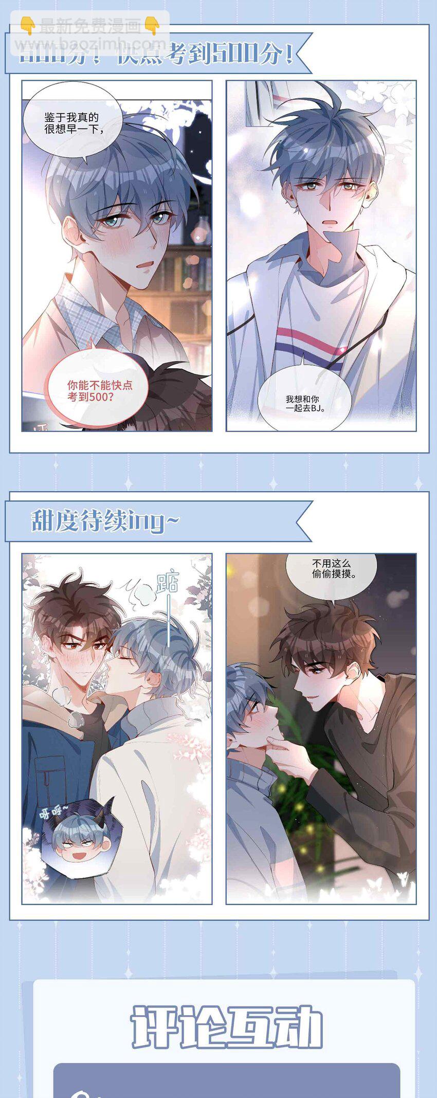 第77话 我不想瞒了！41