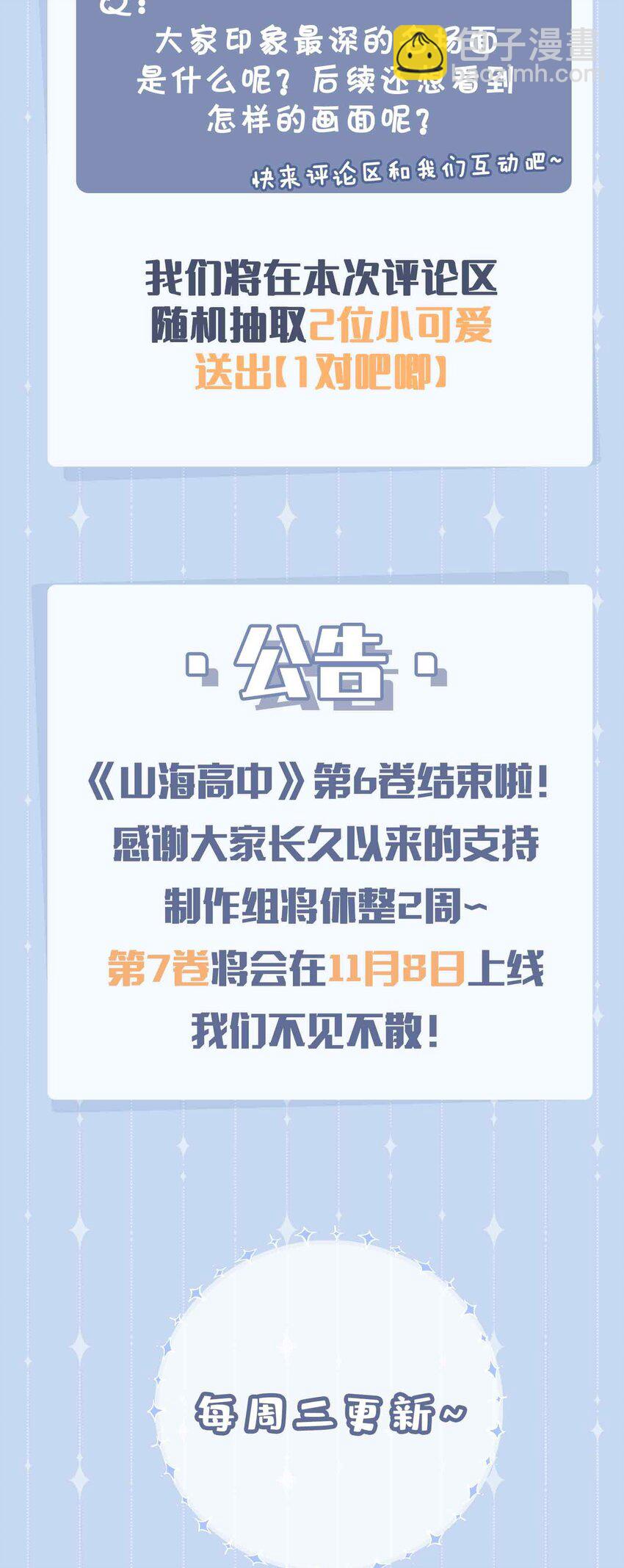 第77话 我不想瞒了！42