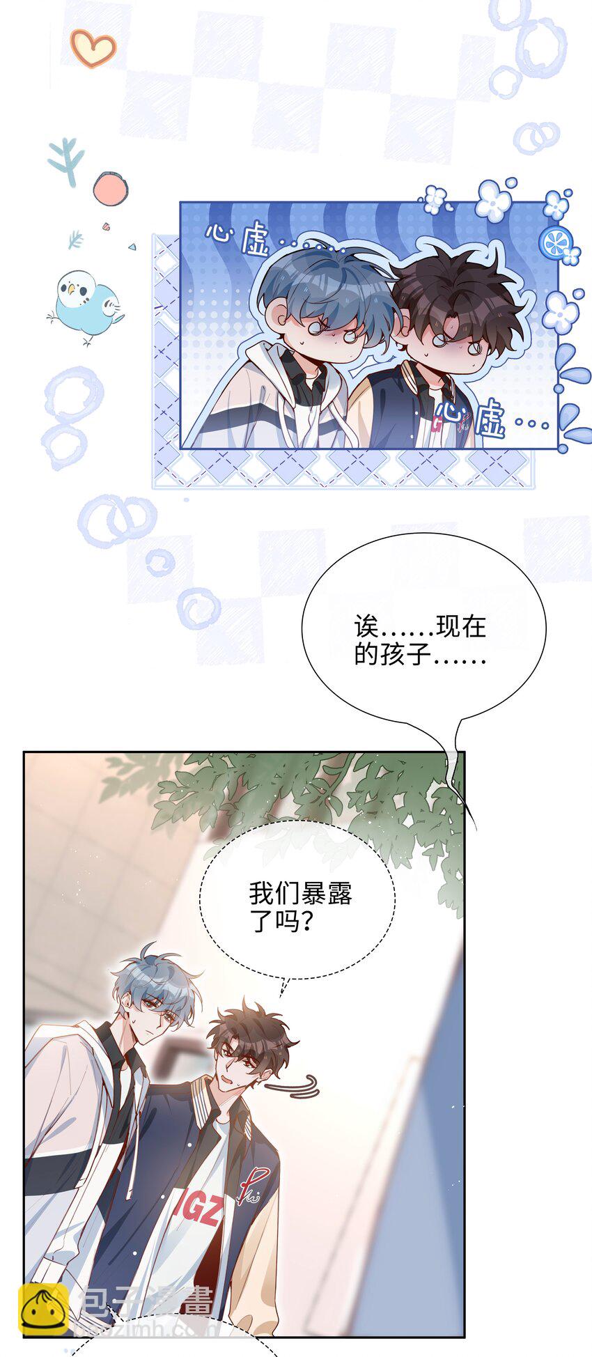 第77话 我不想瞒了！5
