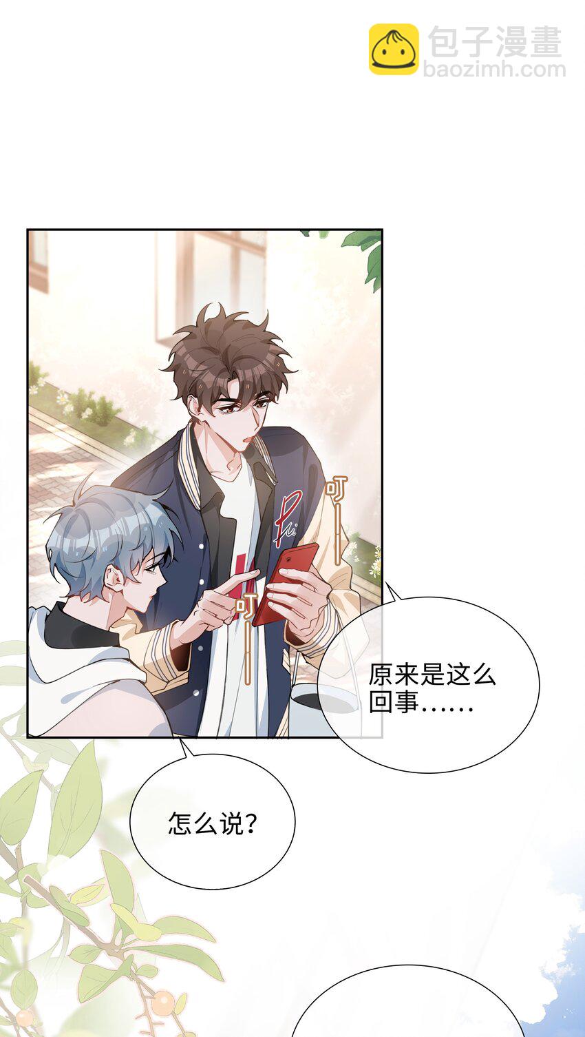 第77话 我不想瞒了！7