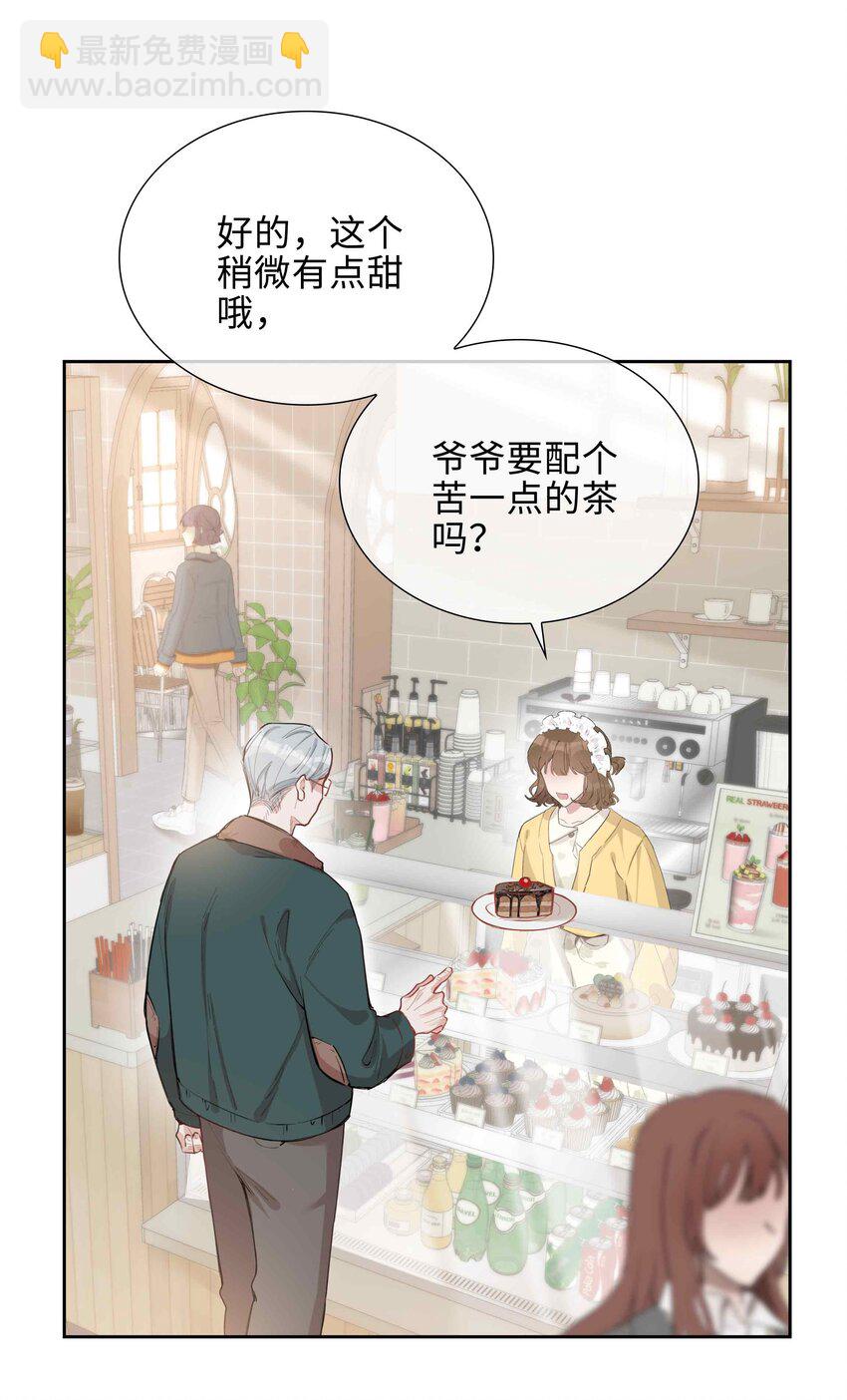 第80话 原来他是麒麟！10