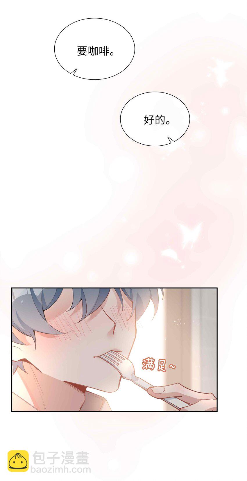 第80话 原来他是麒麟！11