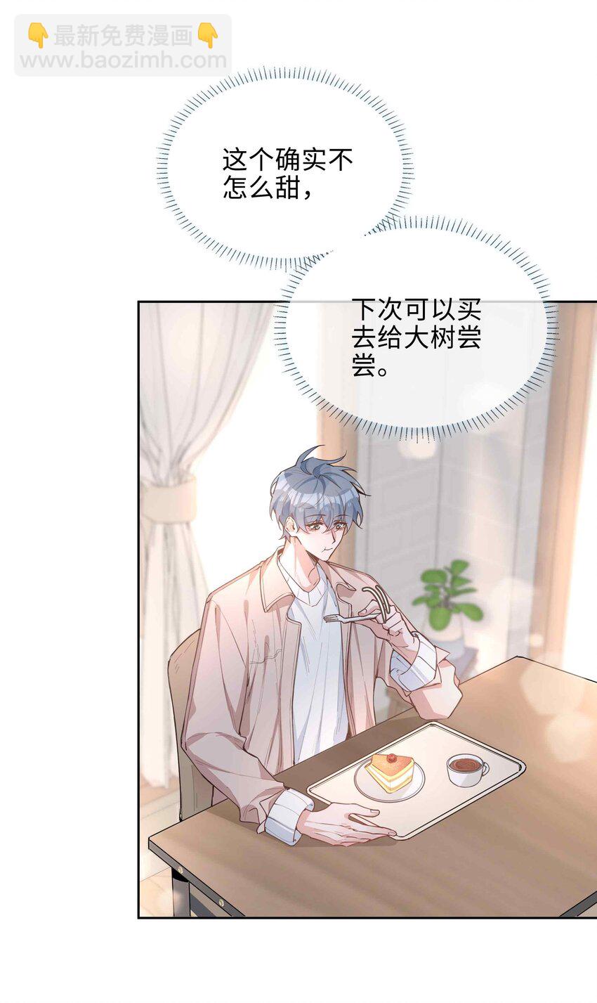 第80话 原来他是麒麟！12