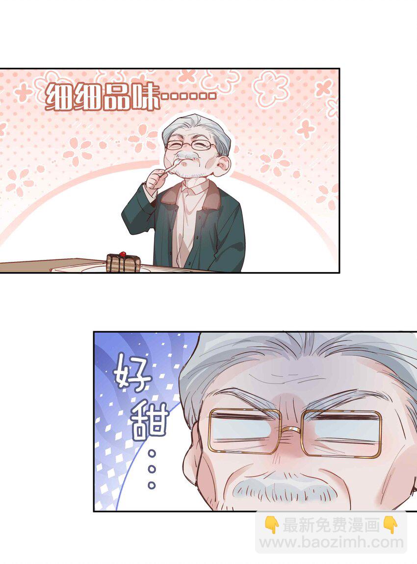第80话 原来他是麒麟！16