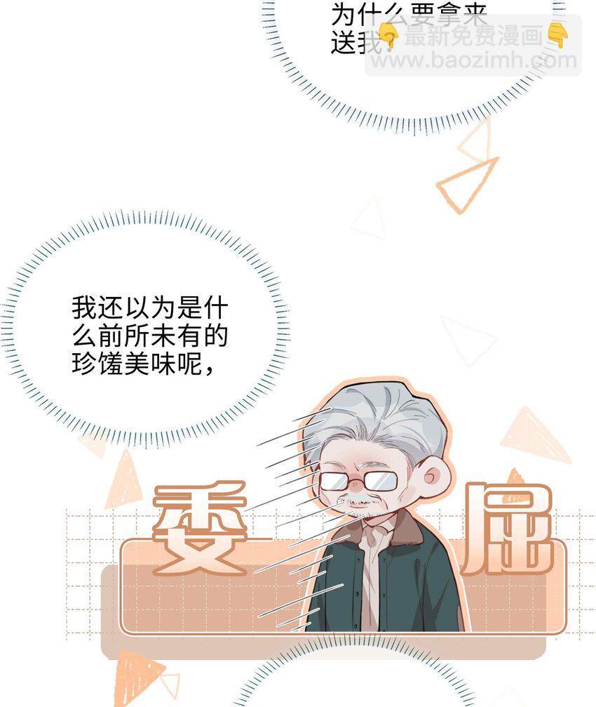 第80话 原来他是麒麟！19