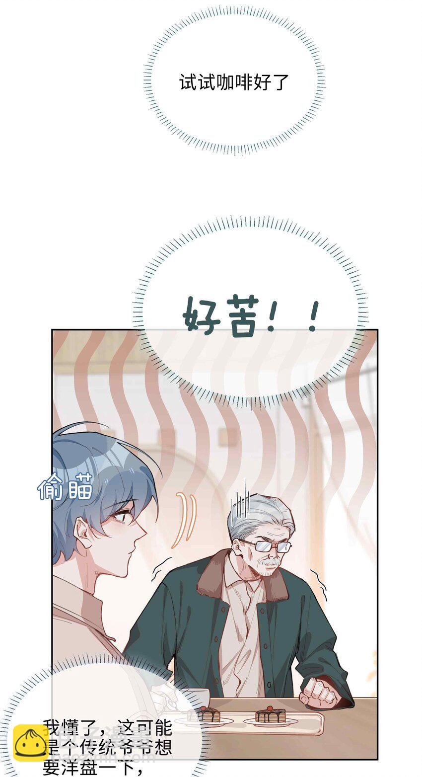 第80话 原来他是麒麟！21