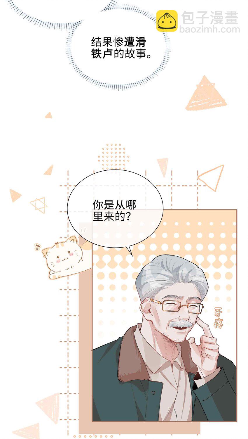 第80话 原来他是麒麟！22