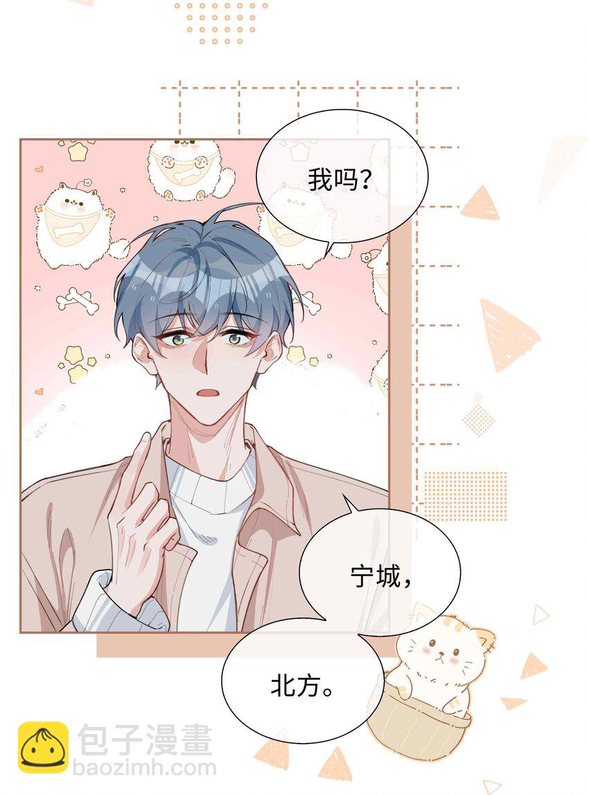 第80话 原来他是麒麟！23