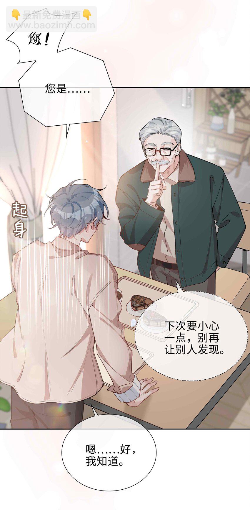 第80话 原来他是麒麟！28