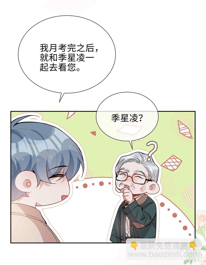第80话 原来他是麒麟！29