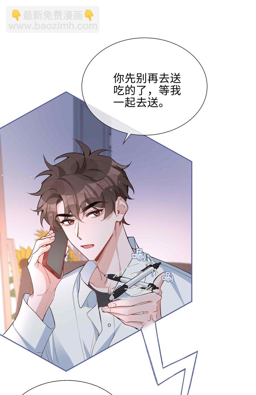第80话 原来他是麒麟！3