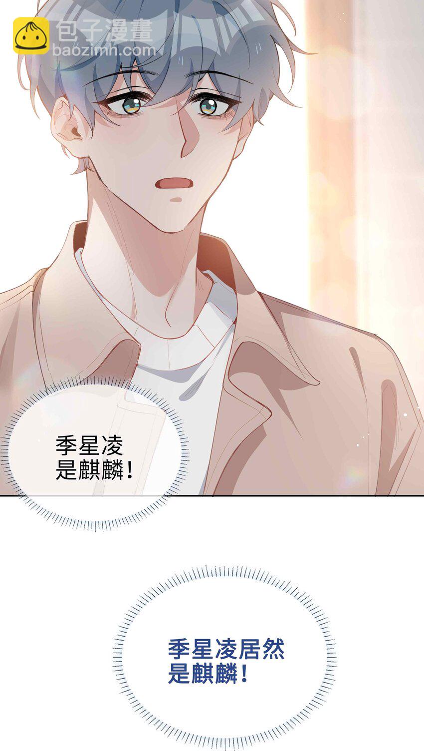 第80话 原来他是麒麟！31