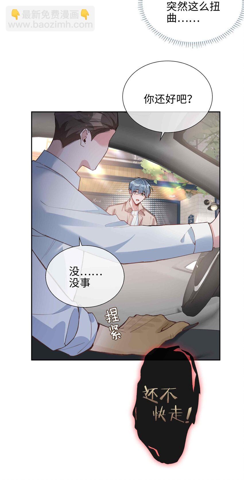 第80话 原来他是麒麟！38