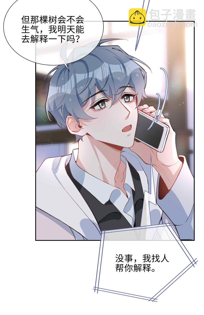 第80话 原来他是麒麟！4
