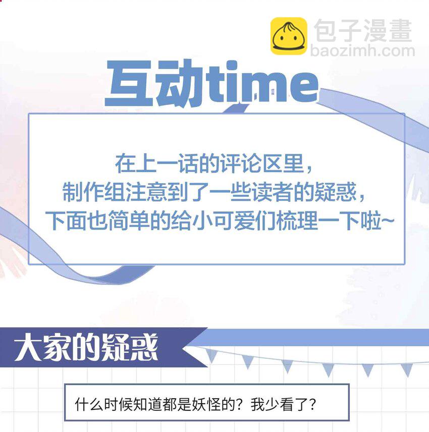 第80话 原来他是麒麟！42
