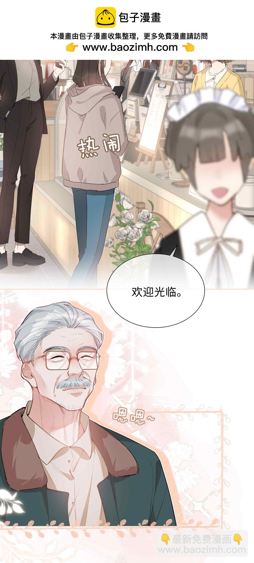 第80话 原来他是麒麟！8