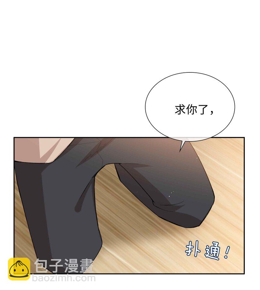 第82话 我来救你了！13