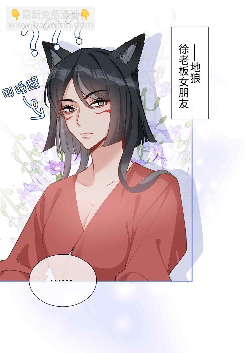 第82话 我来救你了！15