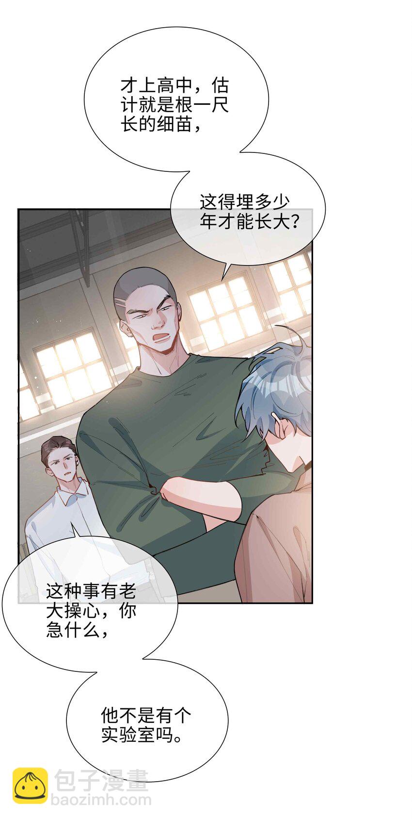 第82话 我来救你了！18