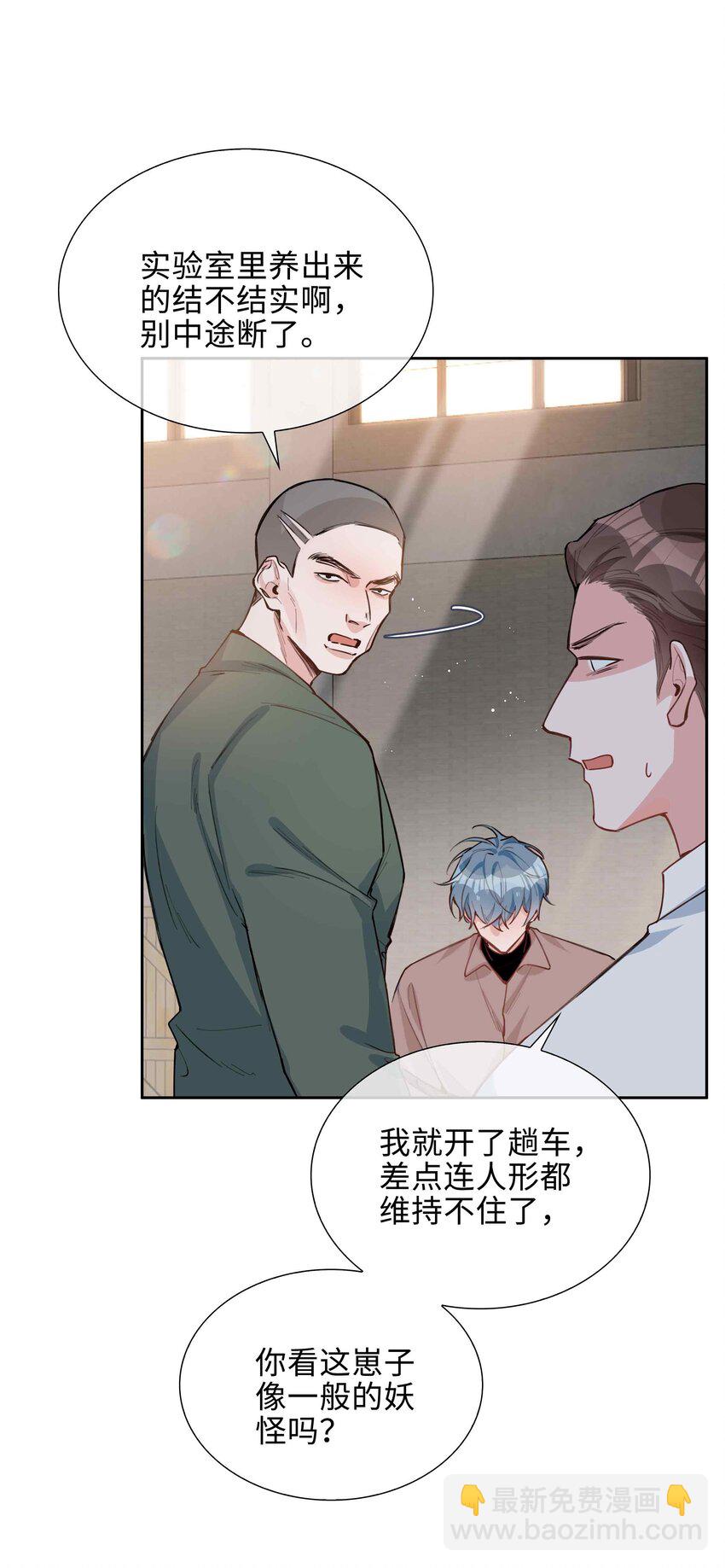 第82话 我来救你了！19