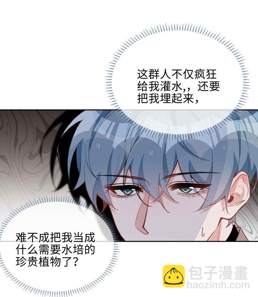 第82话 我来救你了！20