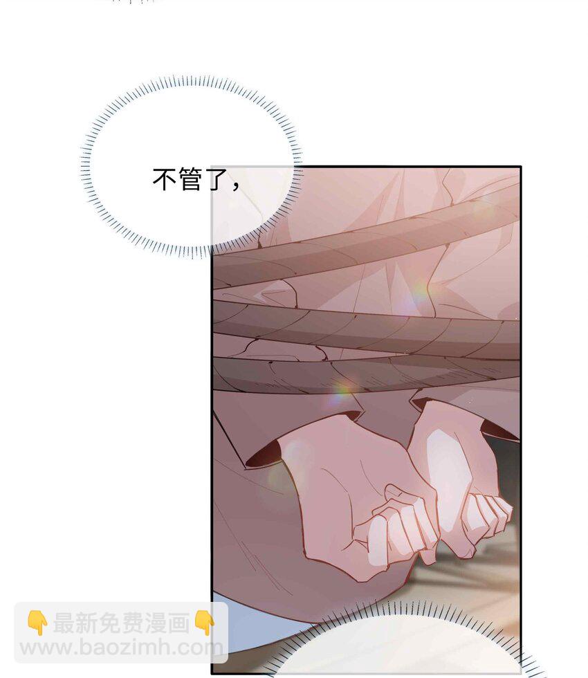 第82话 我来救你了！21