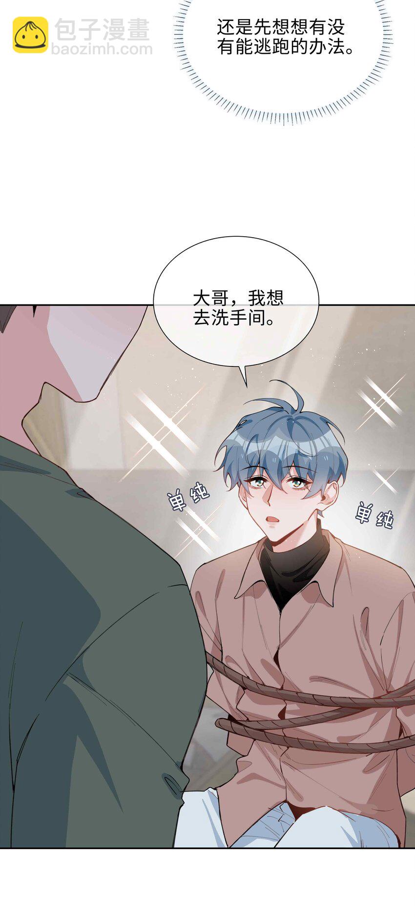 第82话 我来救你了！22