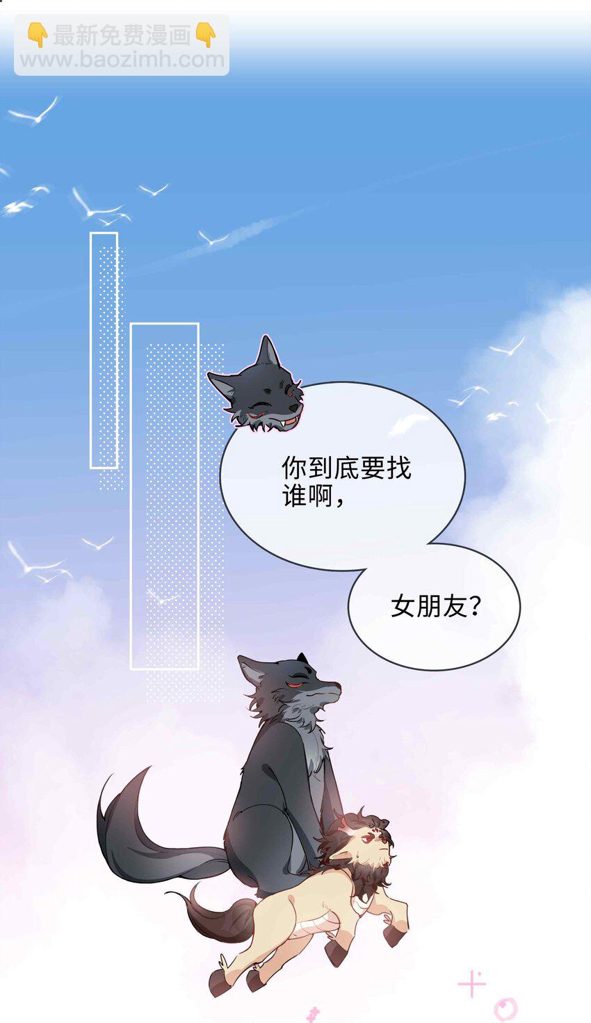第82话 我来救你了！25