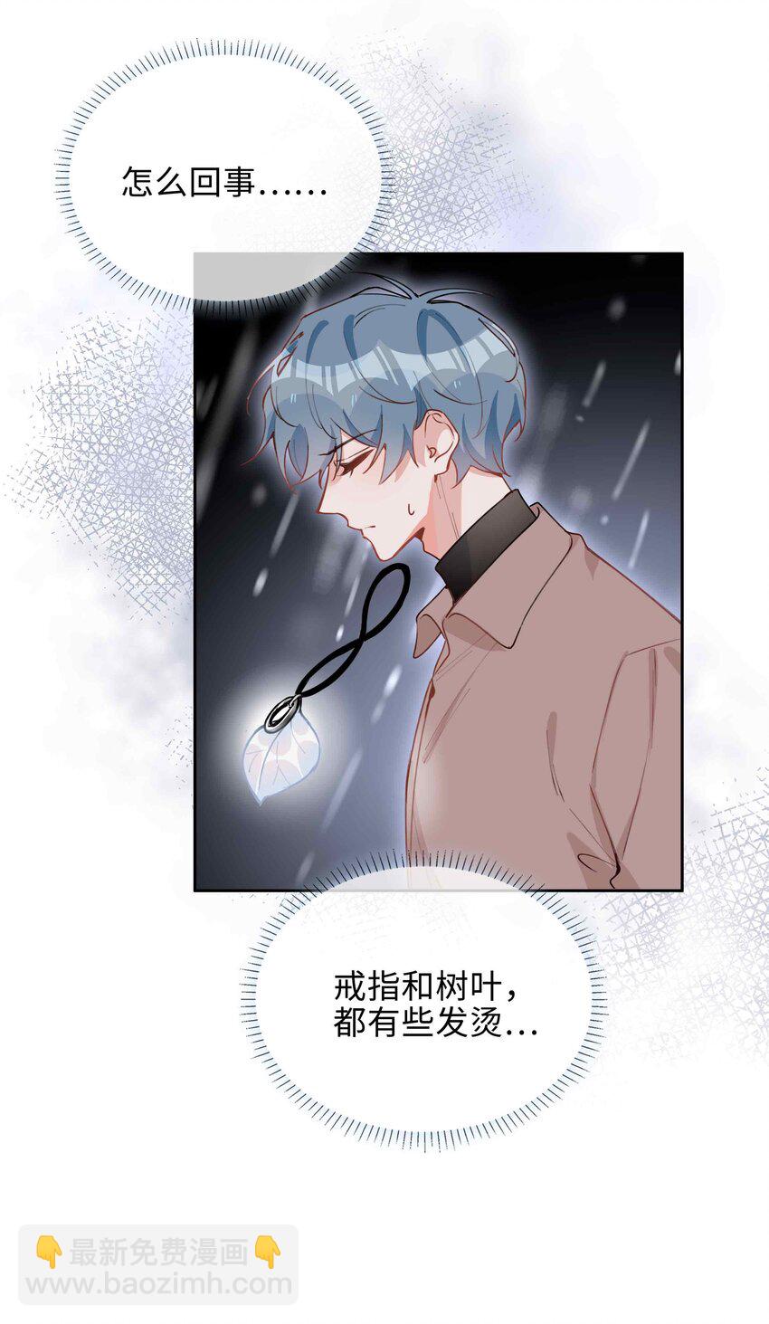第82话 我来救你了！29