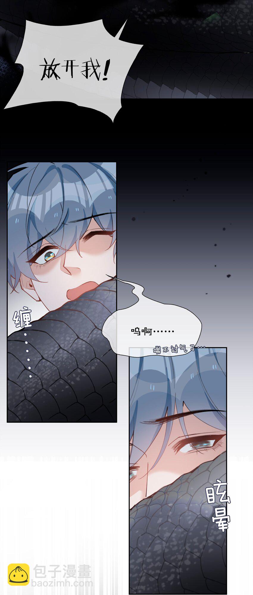 第82话 我来救你了！3