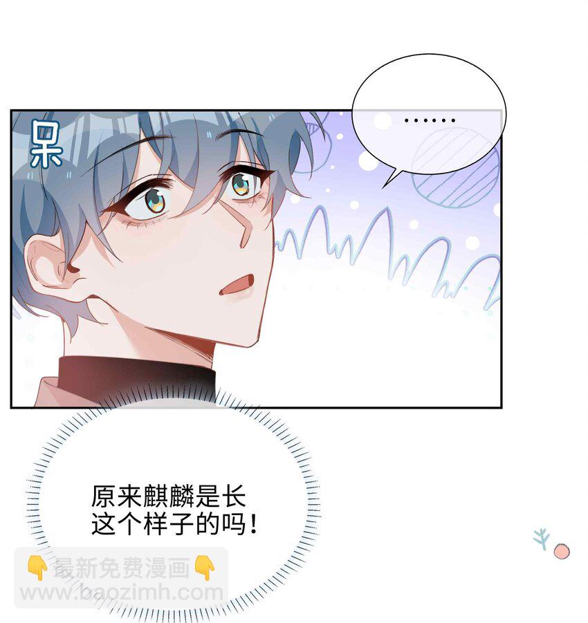 第82话 我来救你了！35