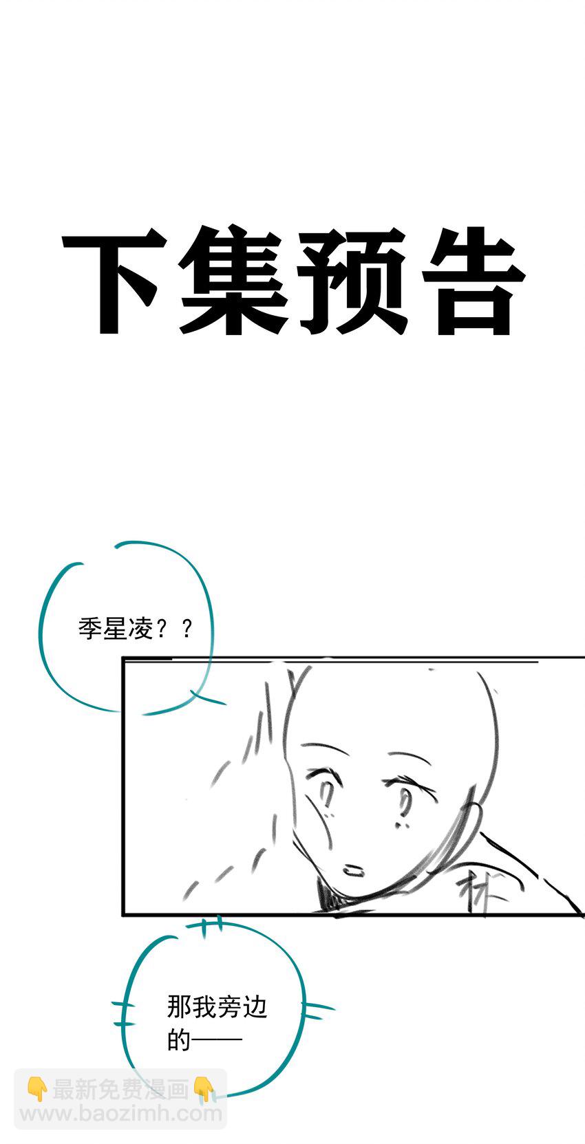 第82话 我来救你了！41