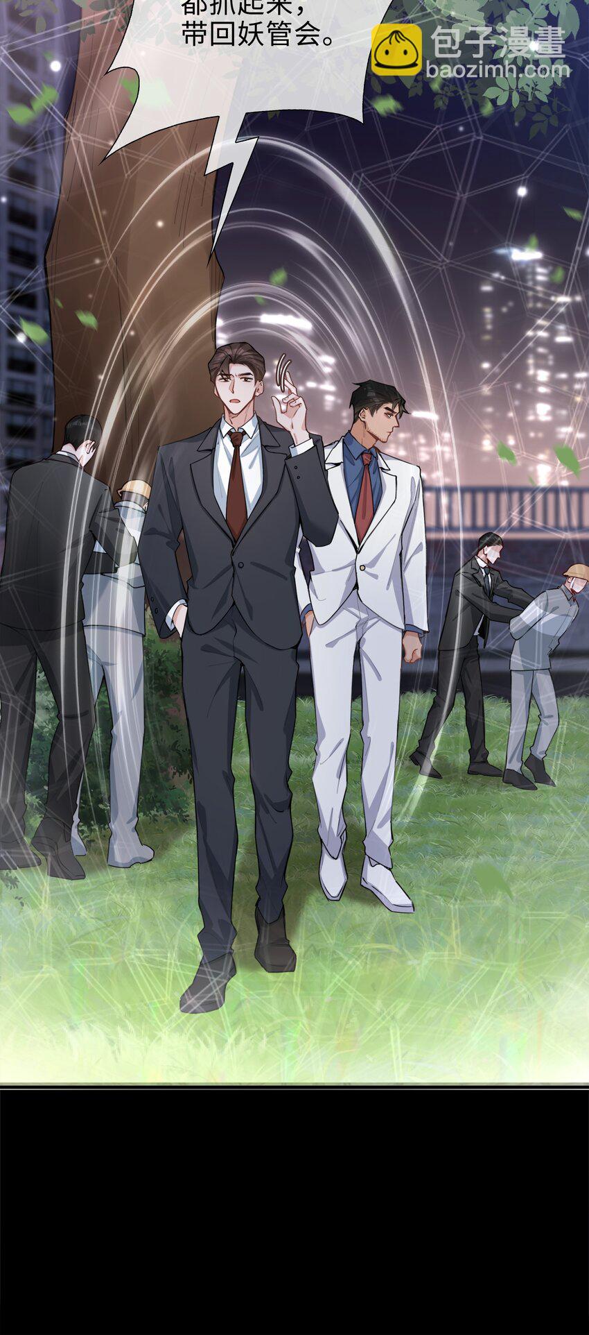 第86话 季星凌有女朋友吗？16