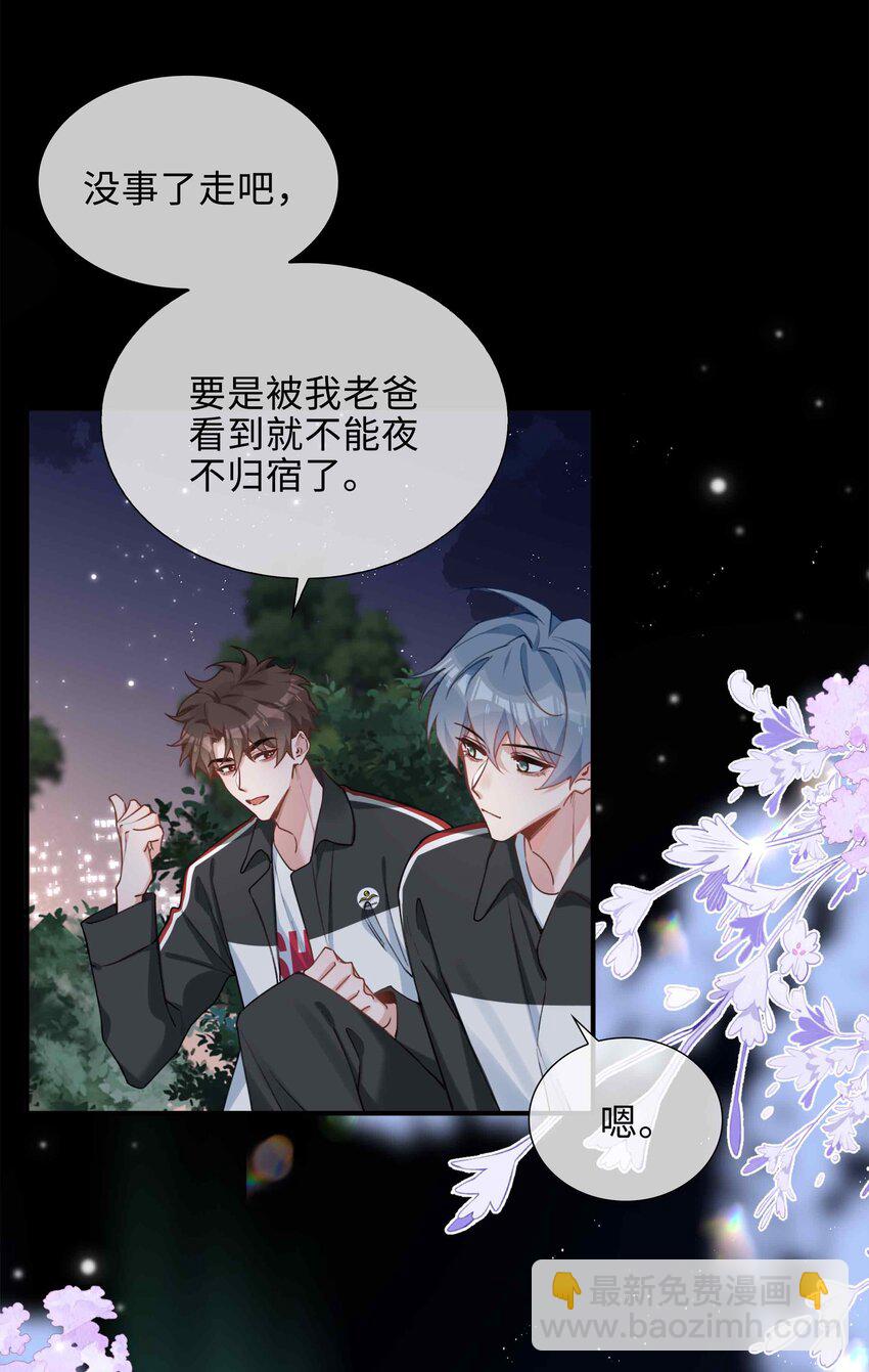 第86话 季星凌有女朋友吗？17