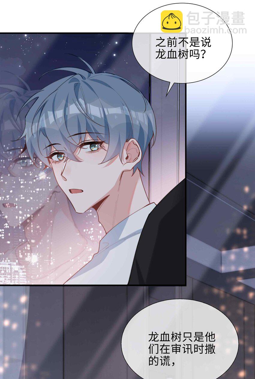 第86话 季星凌有女朋友吗？22