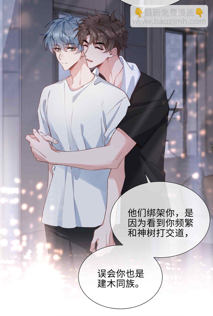第86话 季星凌有女朋友吗？23