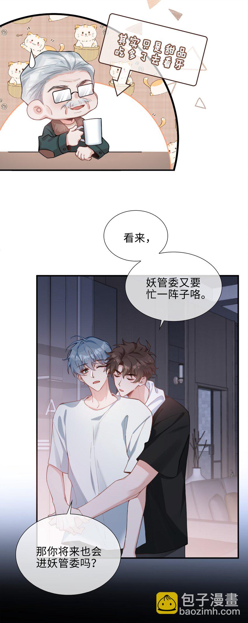 第86话 季星凌有女朋友吗？25