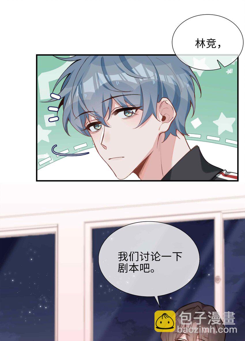 第86话 季星凌有女朋友吗？36