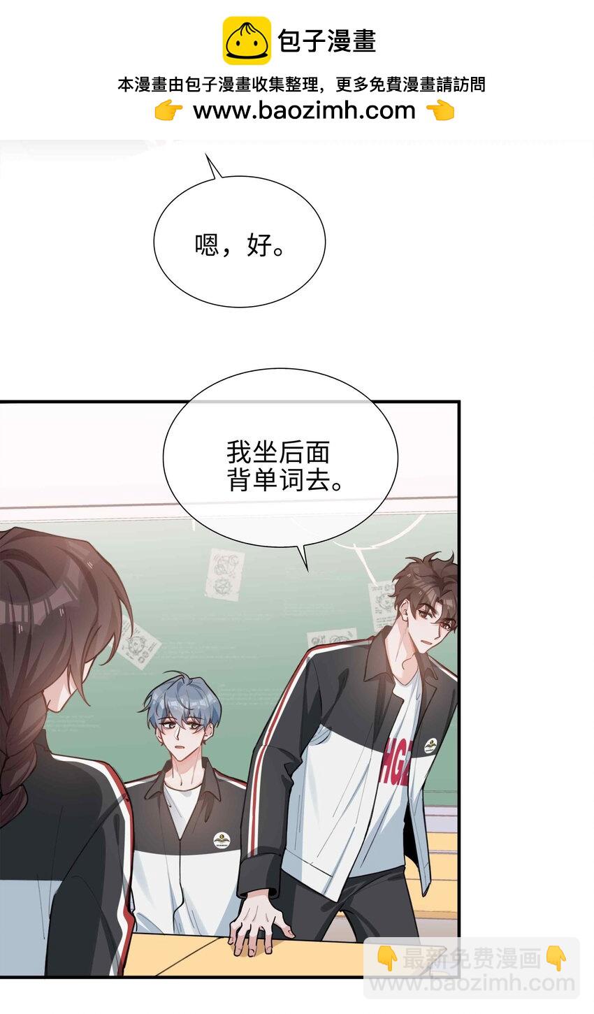 第86话 季星凌有女朋友吗？38