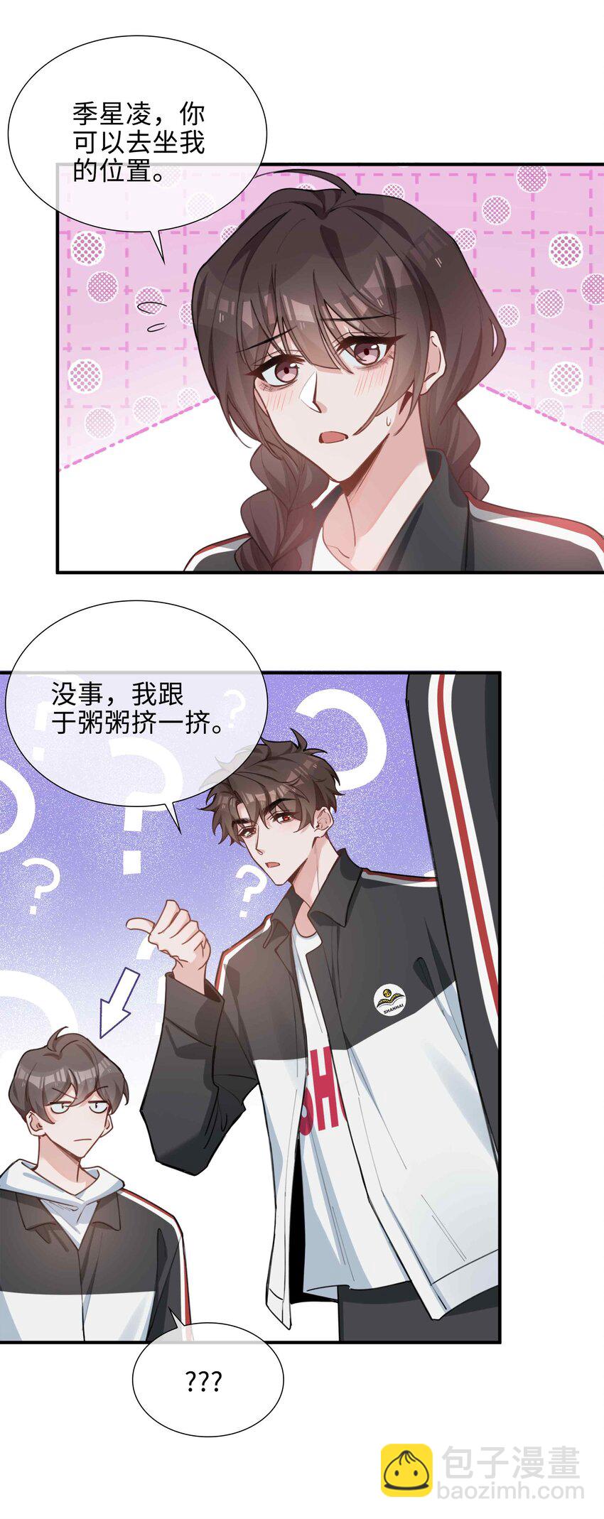 第86话 季星凌有女朋友吗？39