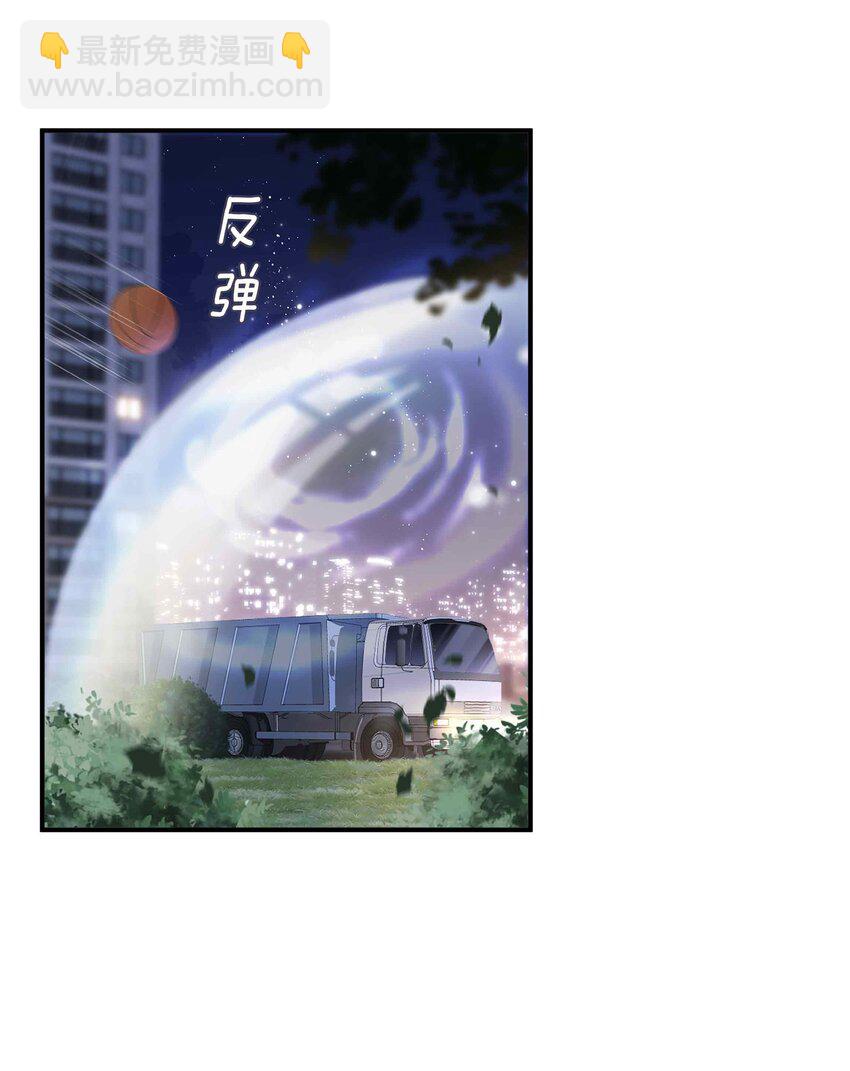 第86话 季星凌有女朋友吗？4