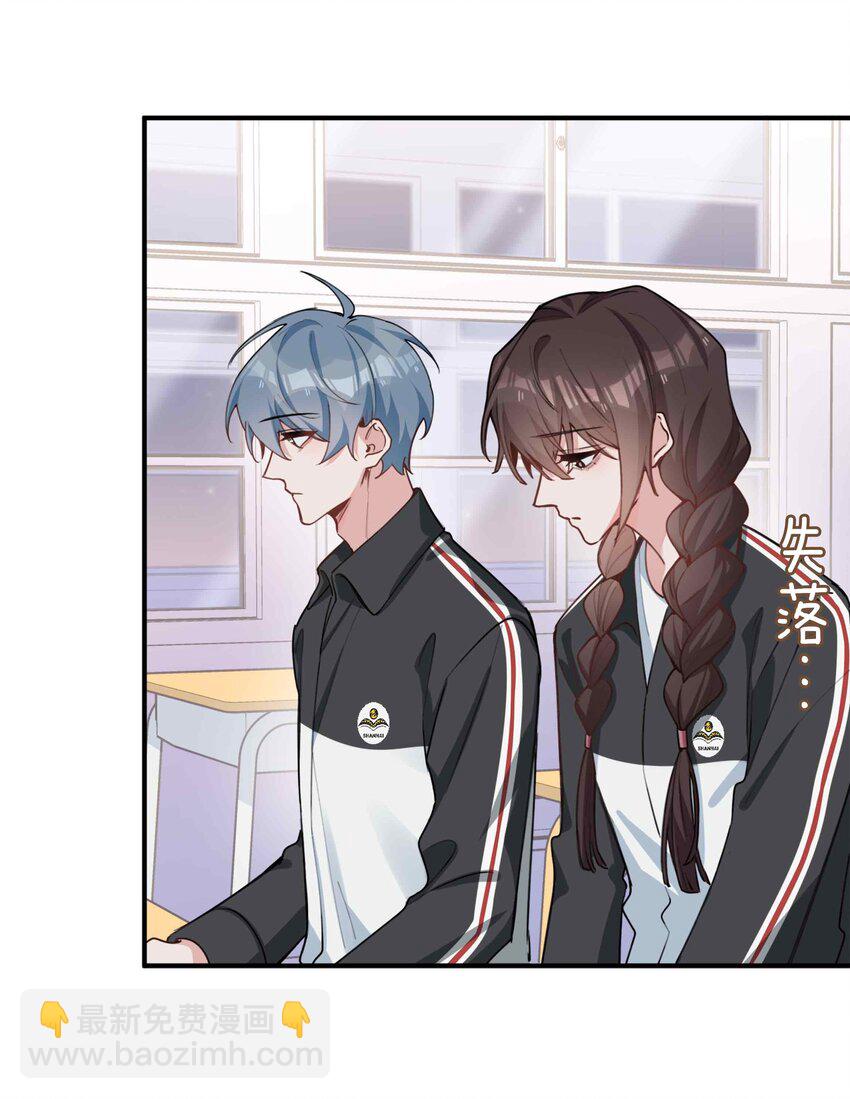 第86话 季星凌有女朋友吗？40