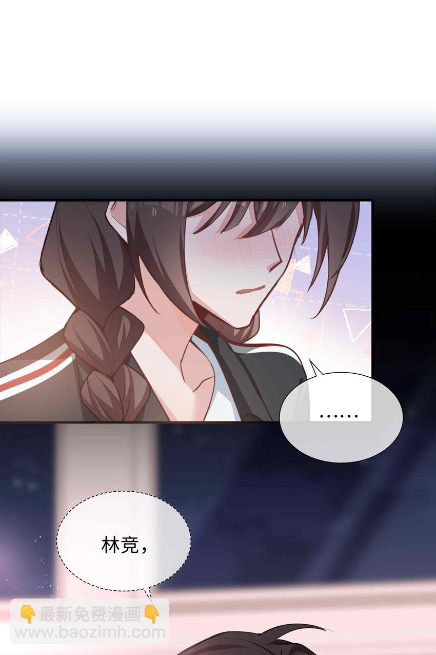 第86话 季星凌有女朋友吗？41