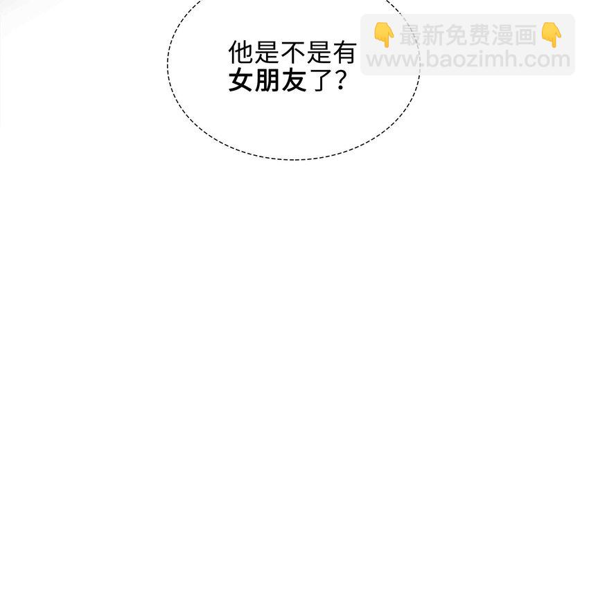 第86话 季星凌有女朋友吗？43