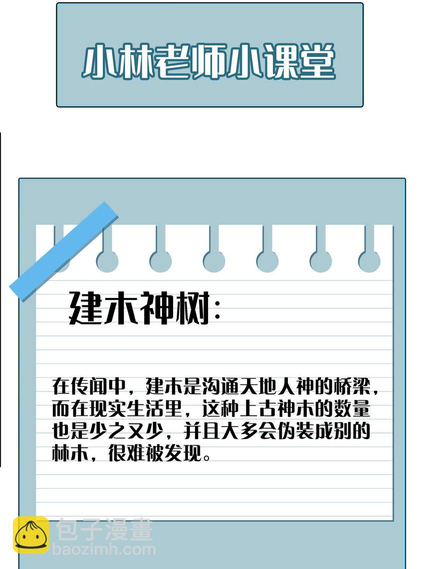 第86话 季星凌有女朋友吗？44