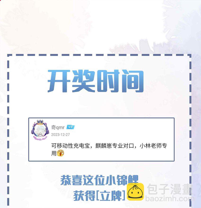 第86话 季星凌有女朋友吗？46