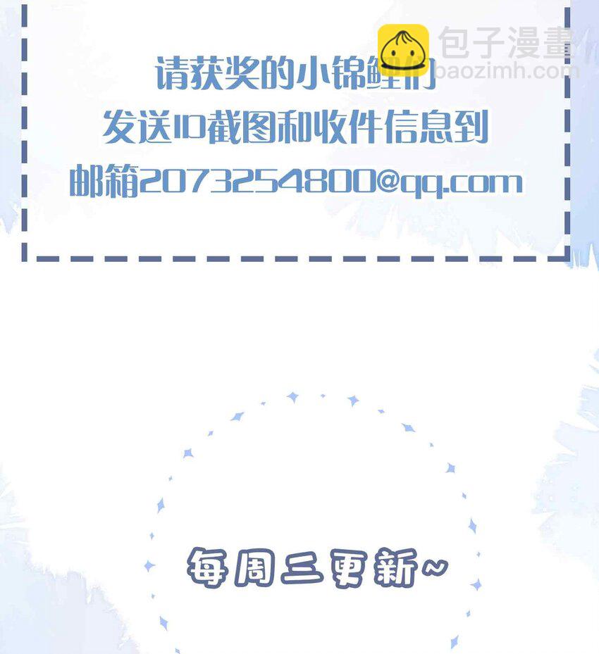 第86话 季星凌有女朋友吗？47
