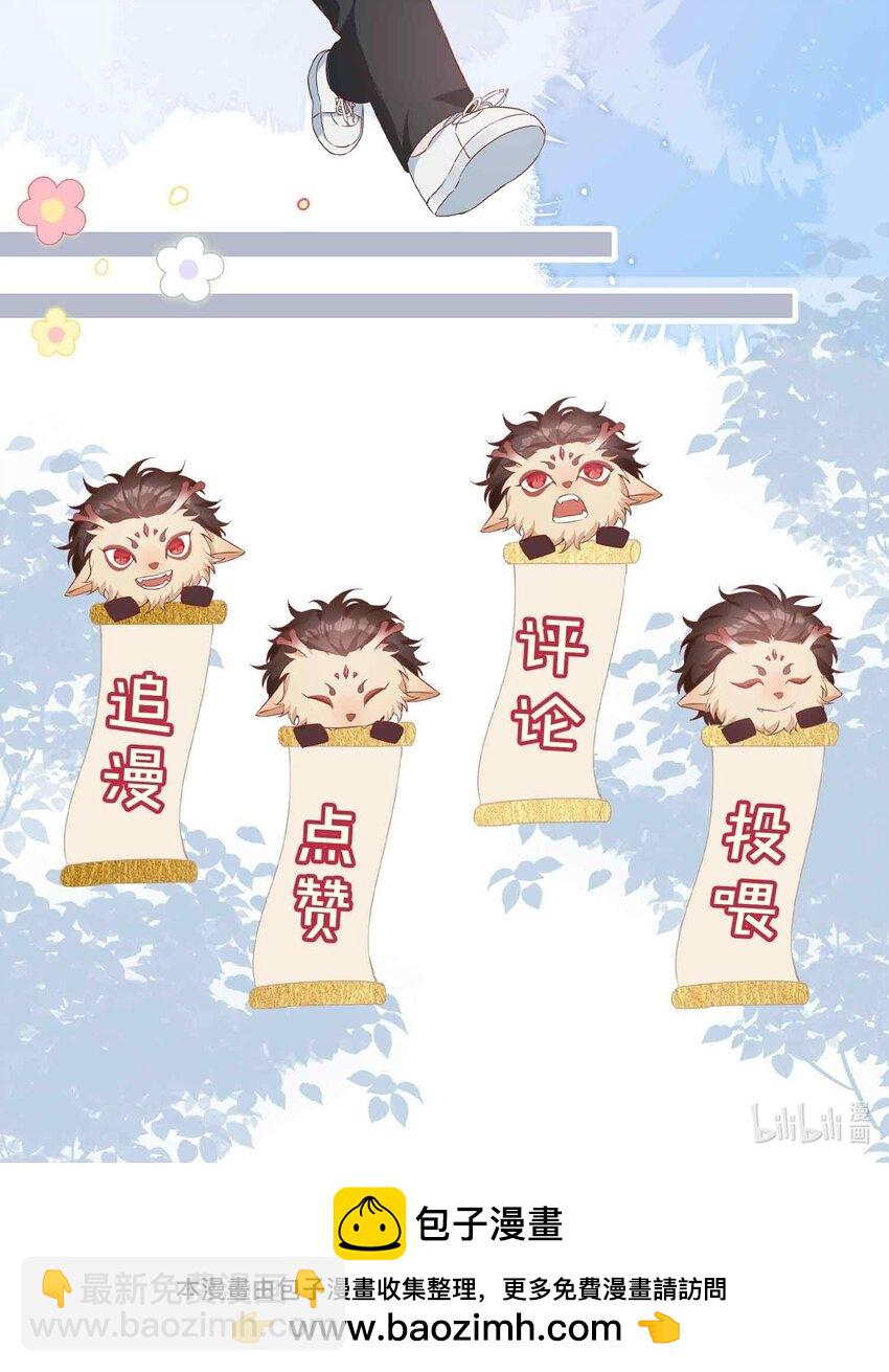 第86话 季星凌有女朋友吗？49