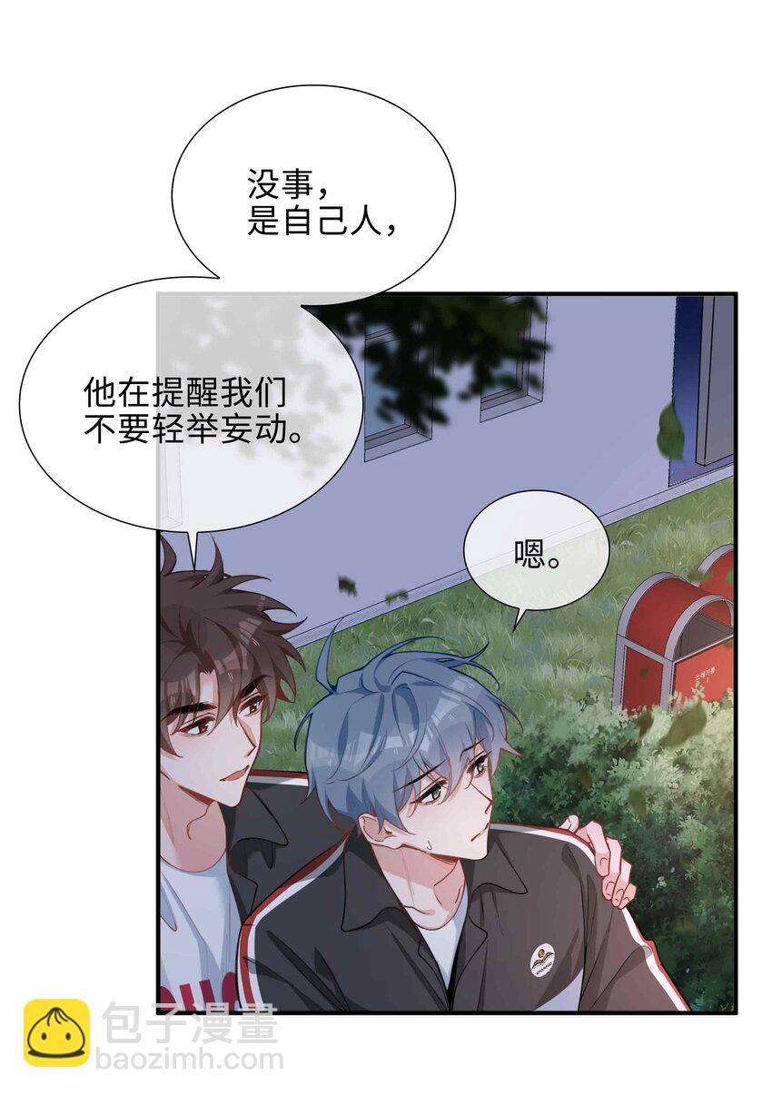 第86话 季星凌有女朋友吗？5